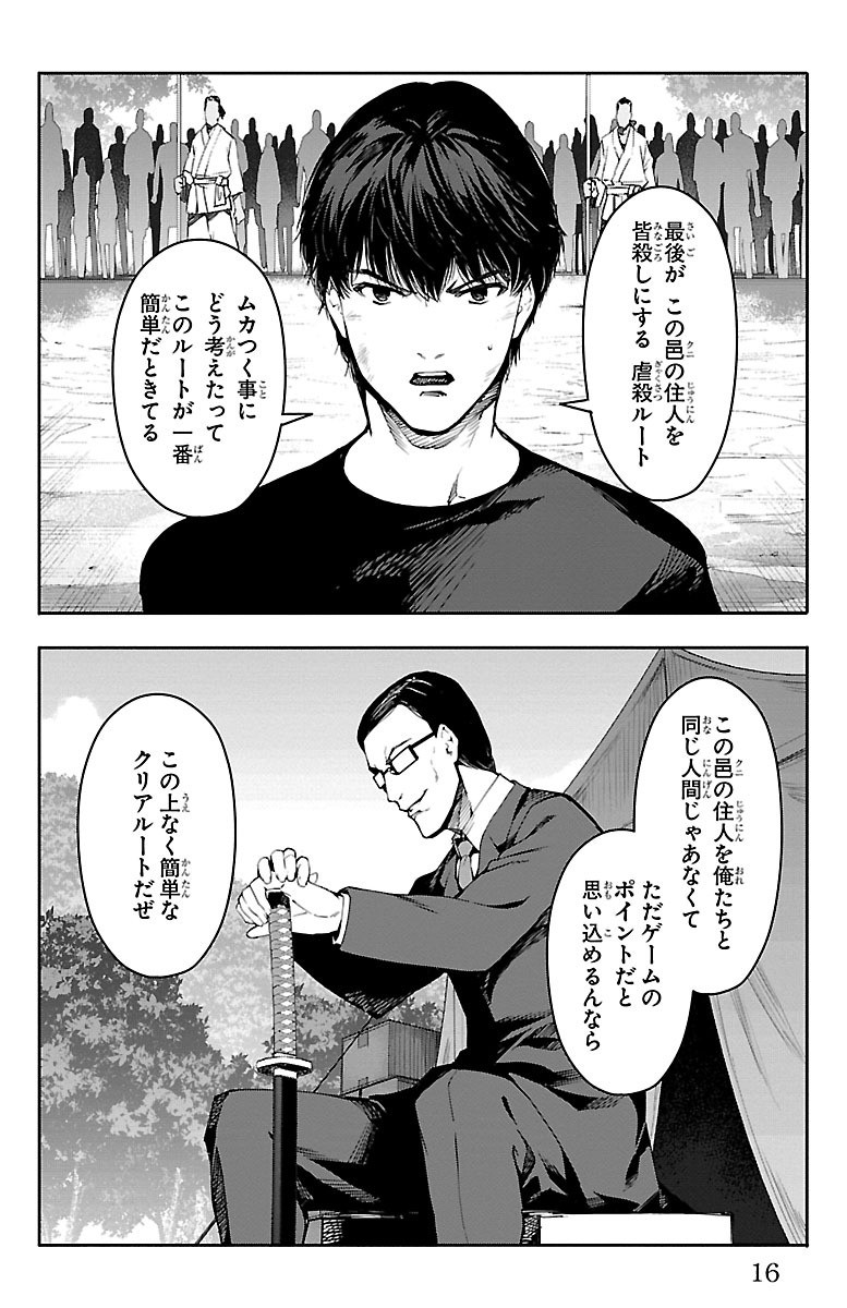 Darwin's Game - Chapter 45 - Page 12