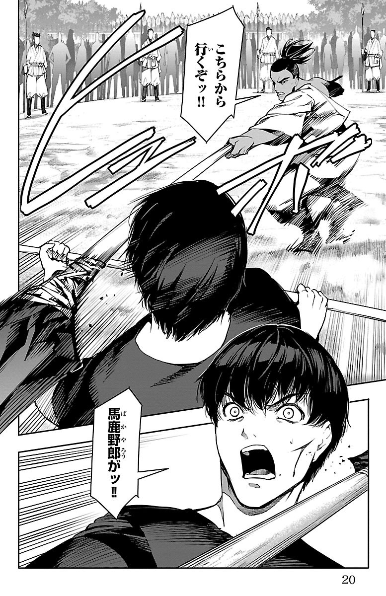 Darwin's Game - Chapter 45 - Page 16