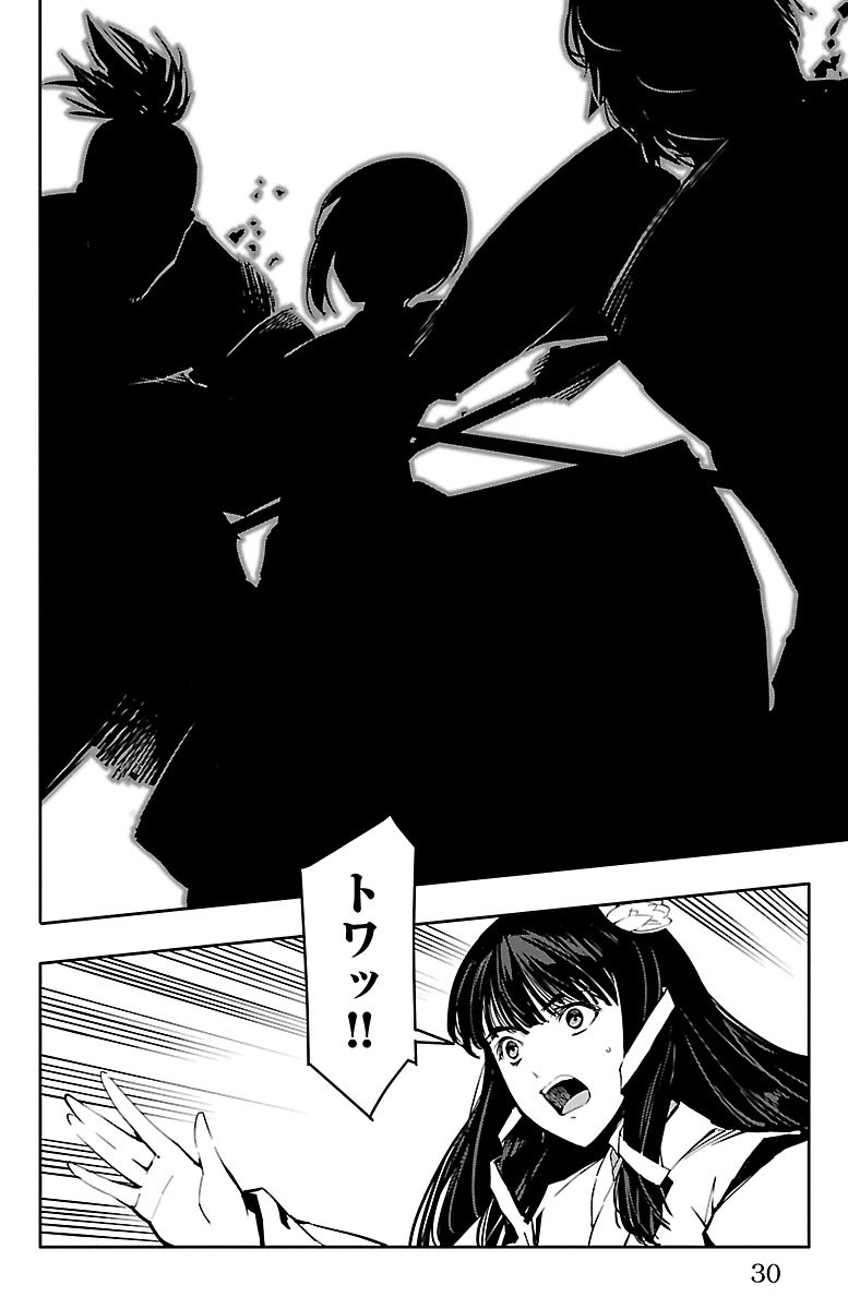 Darwin's Game - Chapter 45 - Page 26