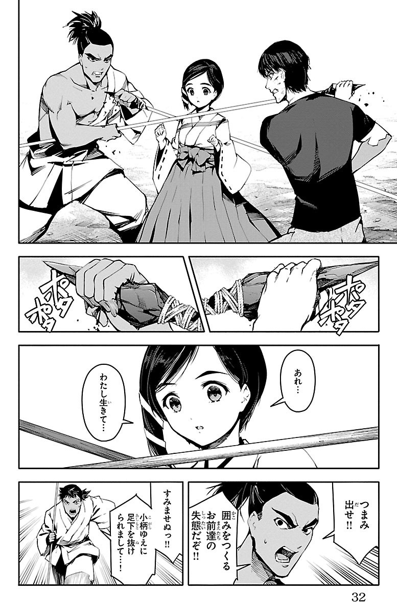 Darwin's Game - Chapter 45 - Page 28