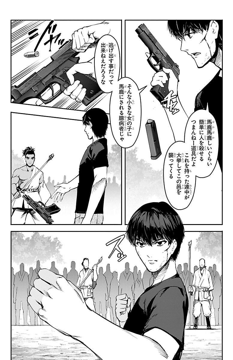 Darwin's Game - Chapter 45 - Page 34