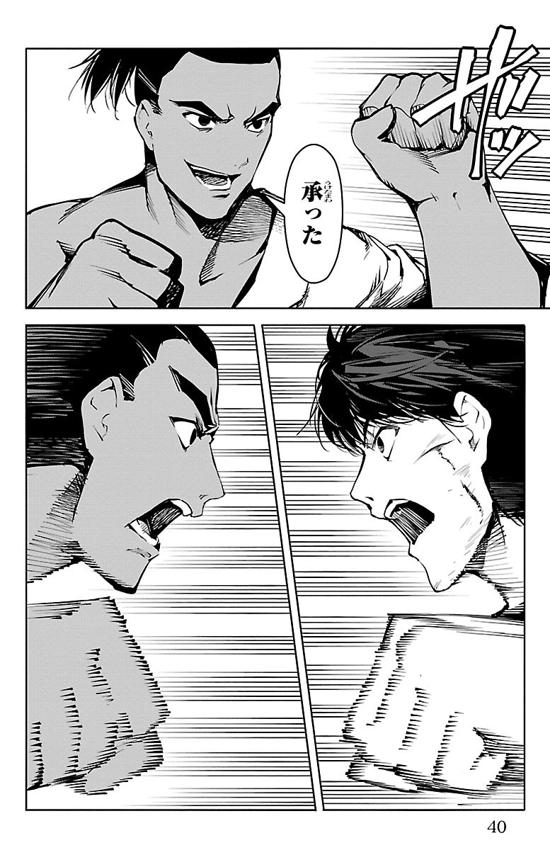 Darwin's Game - Chapter 45 - Page 36