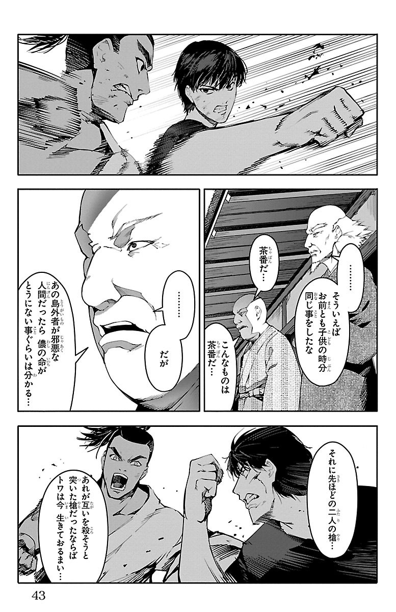 Darwin's Game - Chapter 45 - Page 39