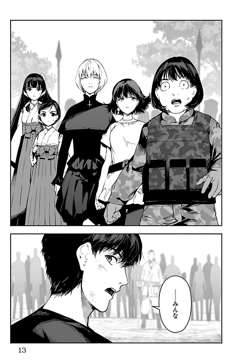 Darwin's Game - Chapter 45 - Page 9