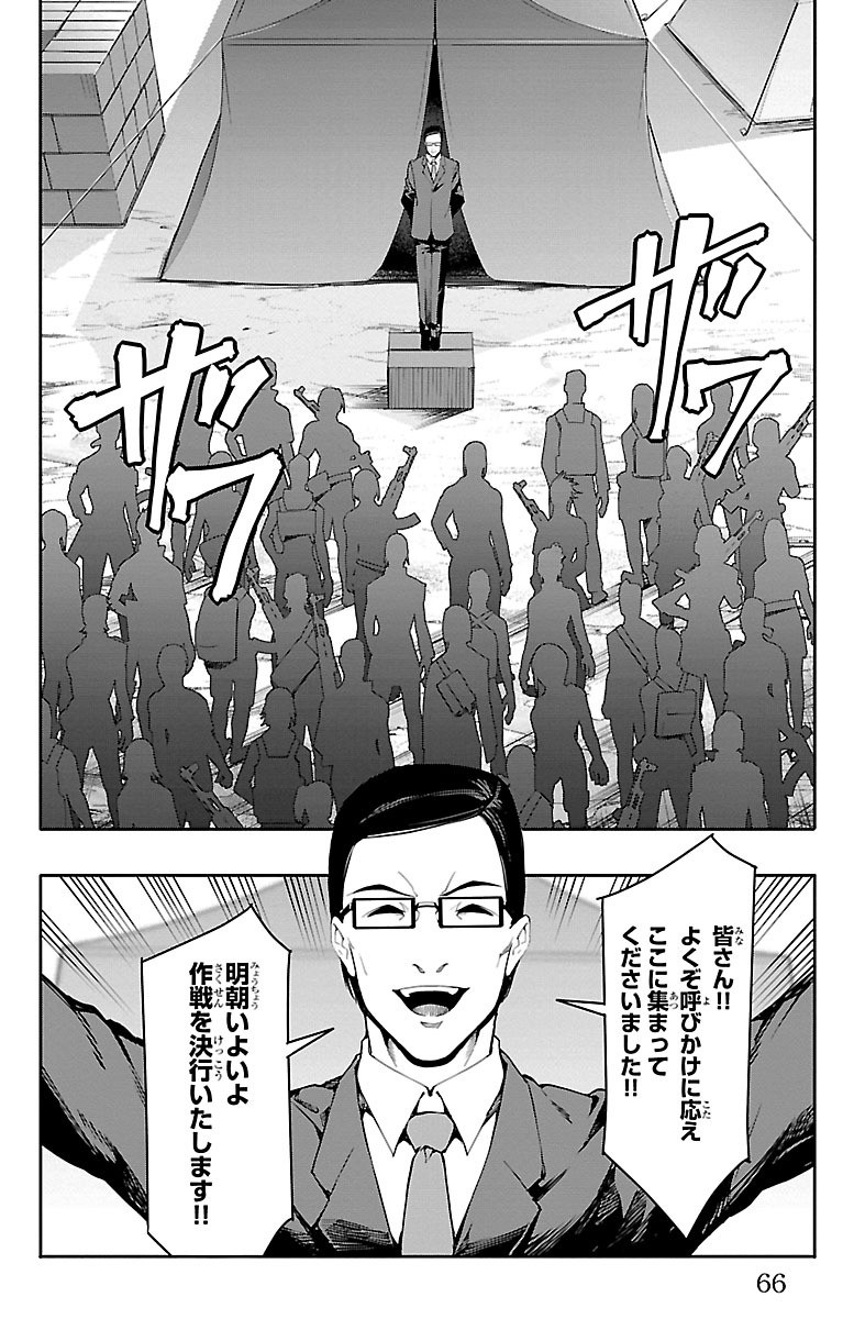 Darwin's Game - Chapter 46 - Page 16