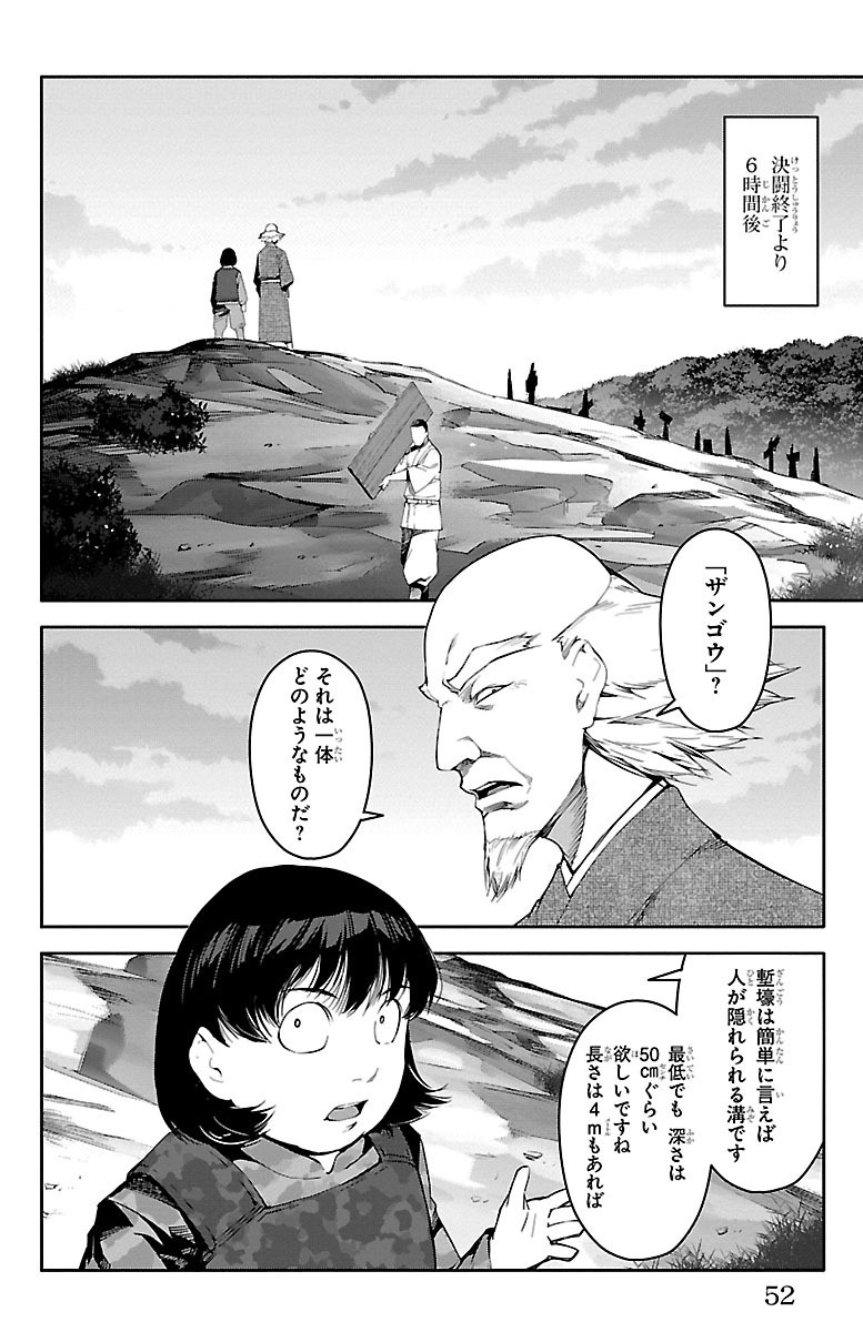 Darwin's Game - Chapter 46 - Page 2