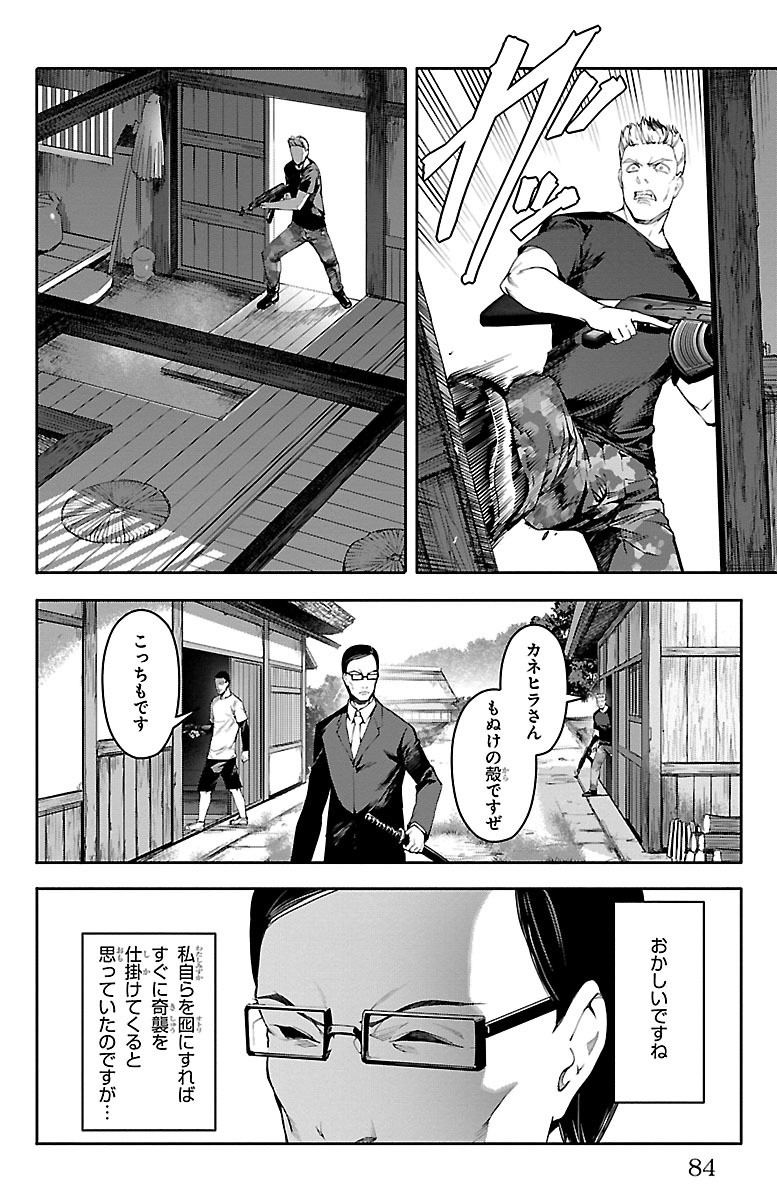 Darwin's Game - Chapter 46 - Page 34