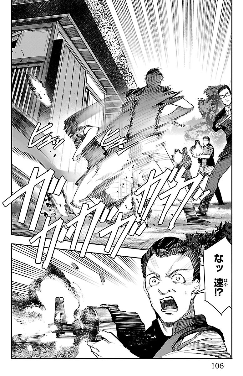 Darwin's Game - Chapter 47 - Page 10