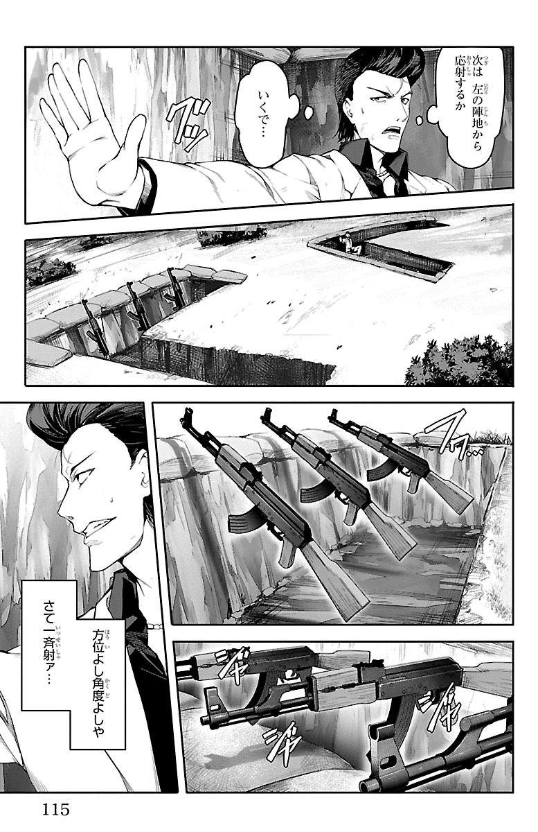 Darwin's Game - Chapter 47 - Page 19