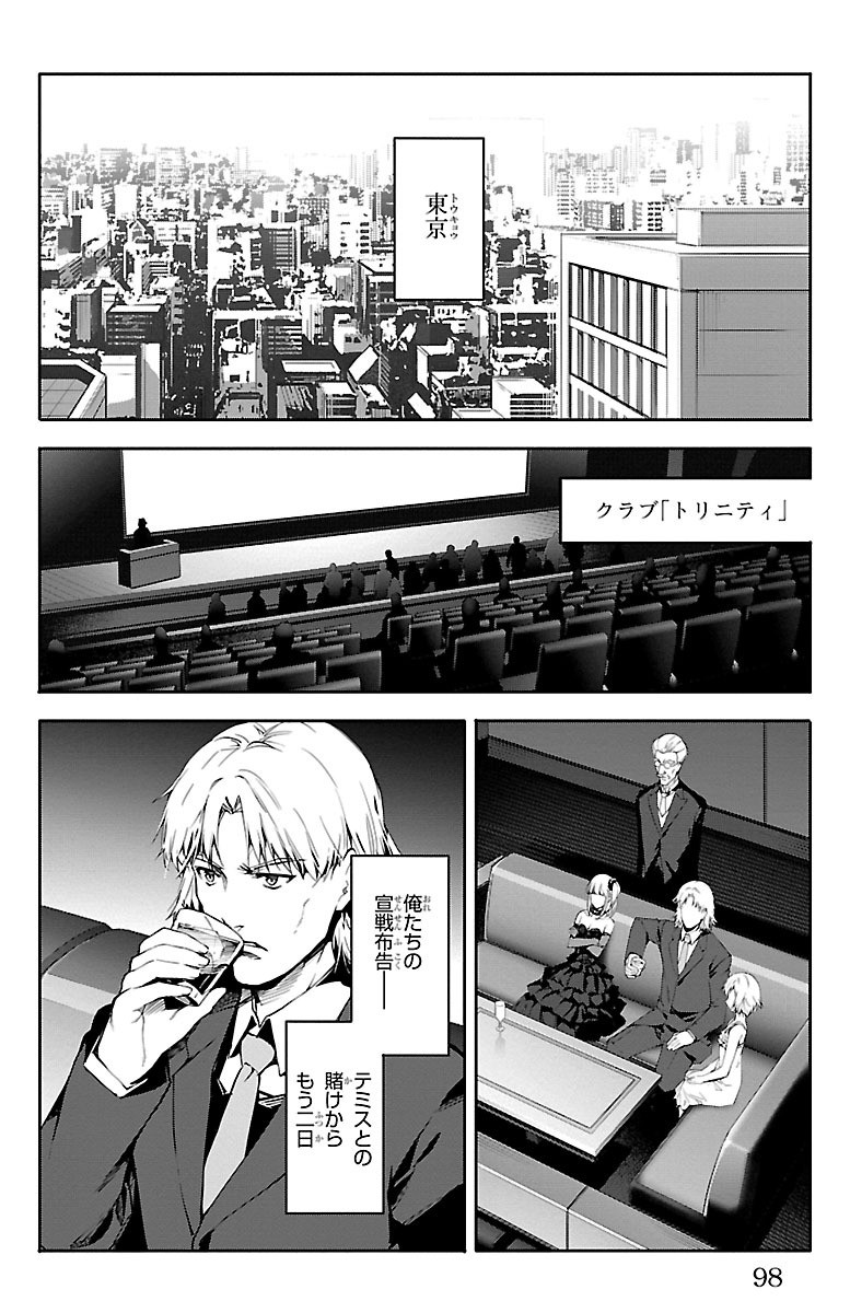 Darwin's Game - Chapter 47 - Page 2