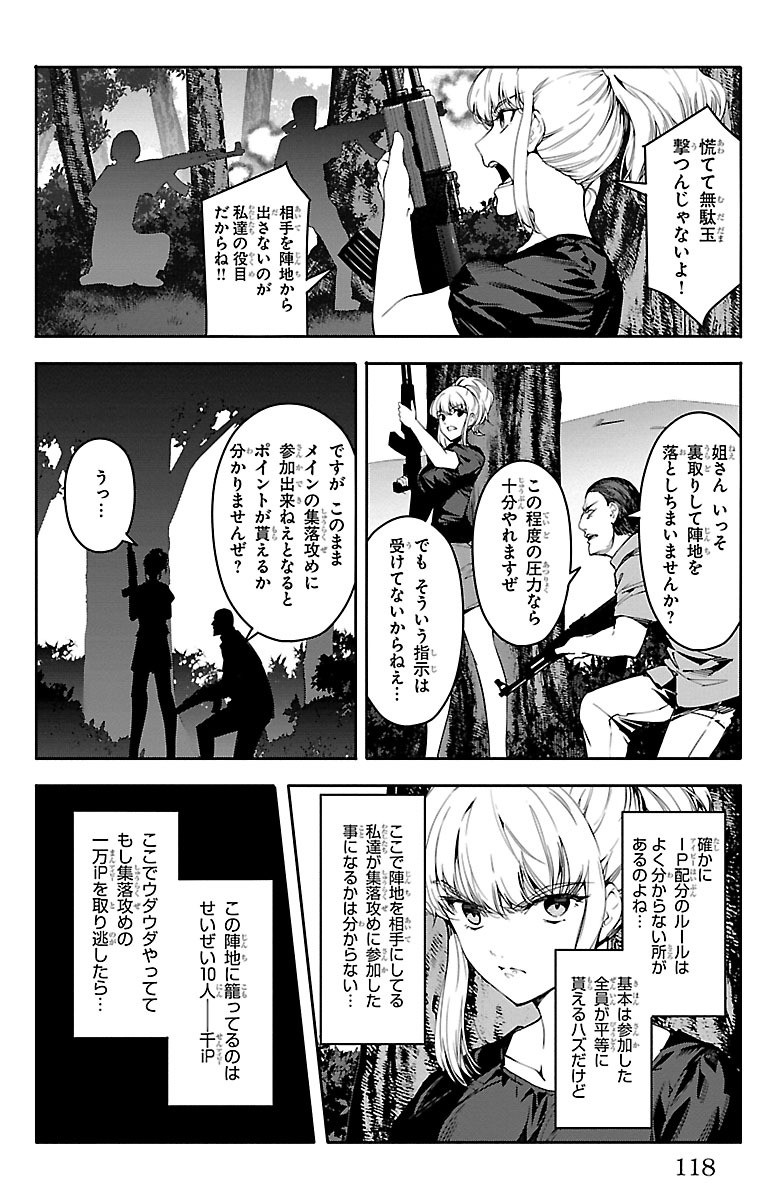 Darwin's Game - Chapter 47 - Page 22