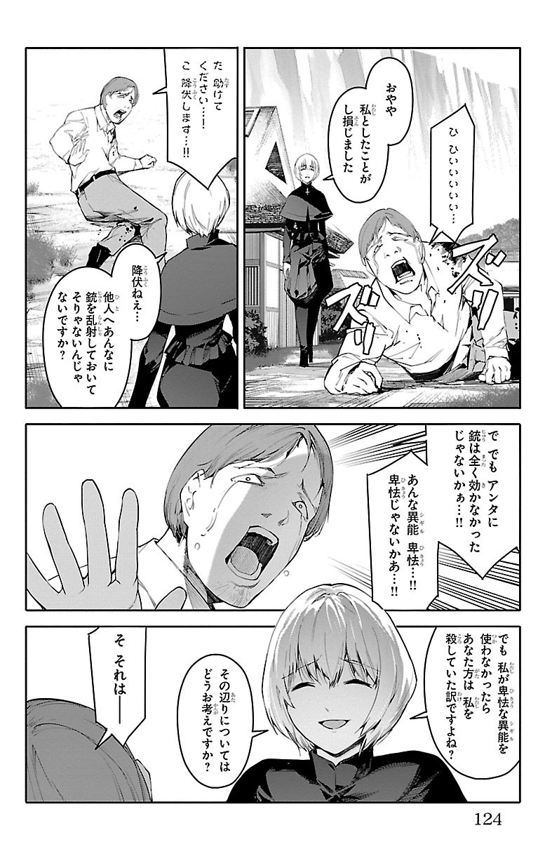 Darwin's Game - Chapter 47 - Page 28