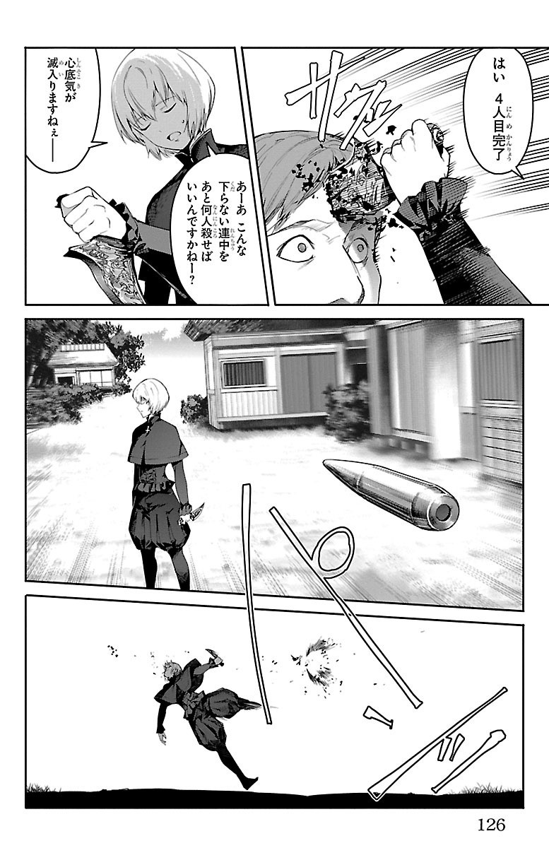 Darwin's Game - Chapter 47 - Page 30