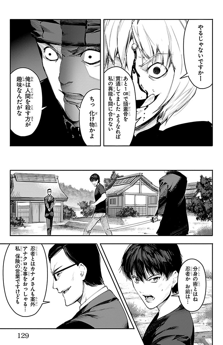 Darwin's Game - Chapter 47 - Page 33