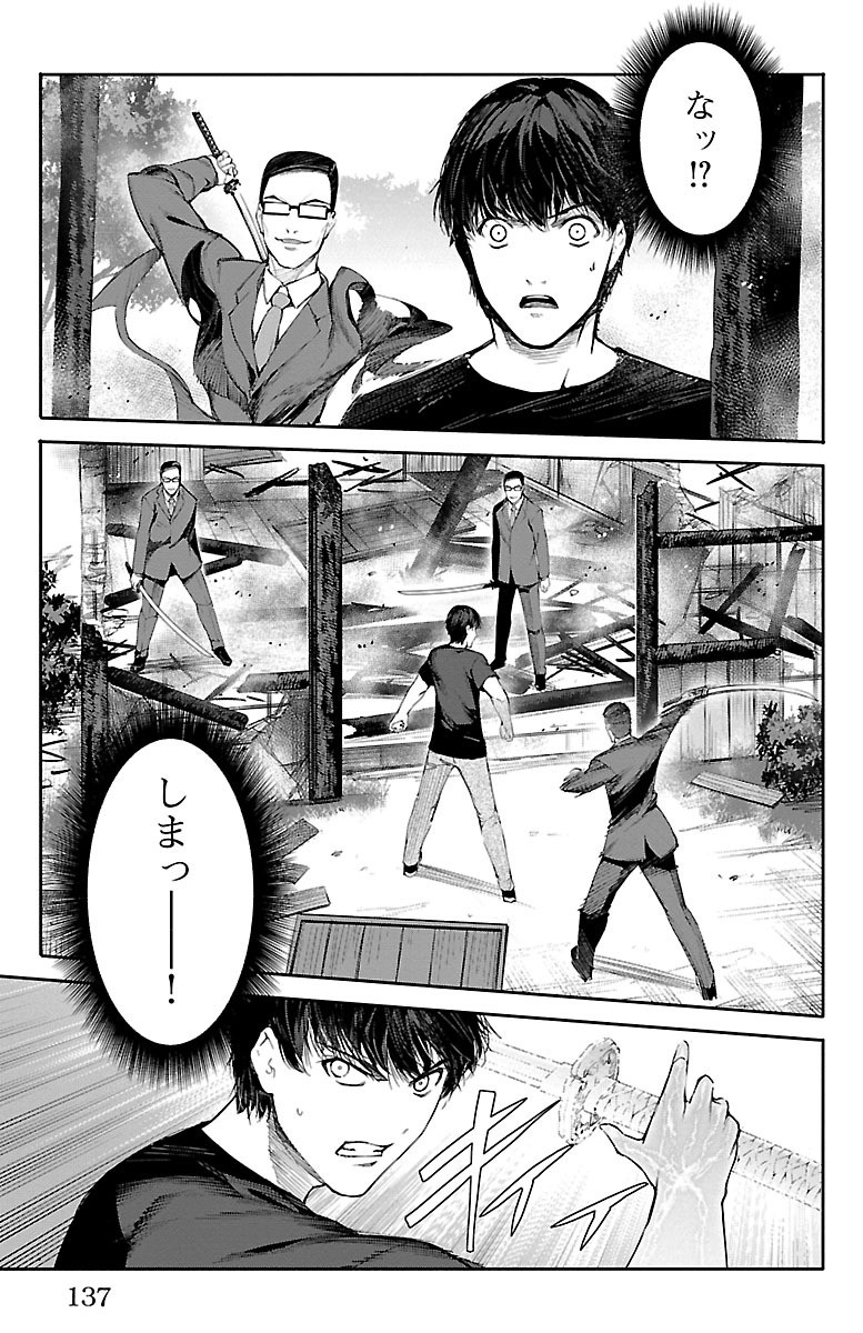 Darwin's Game - Chapter 47 - Page 40