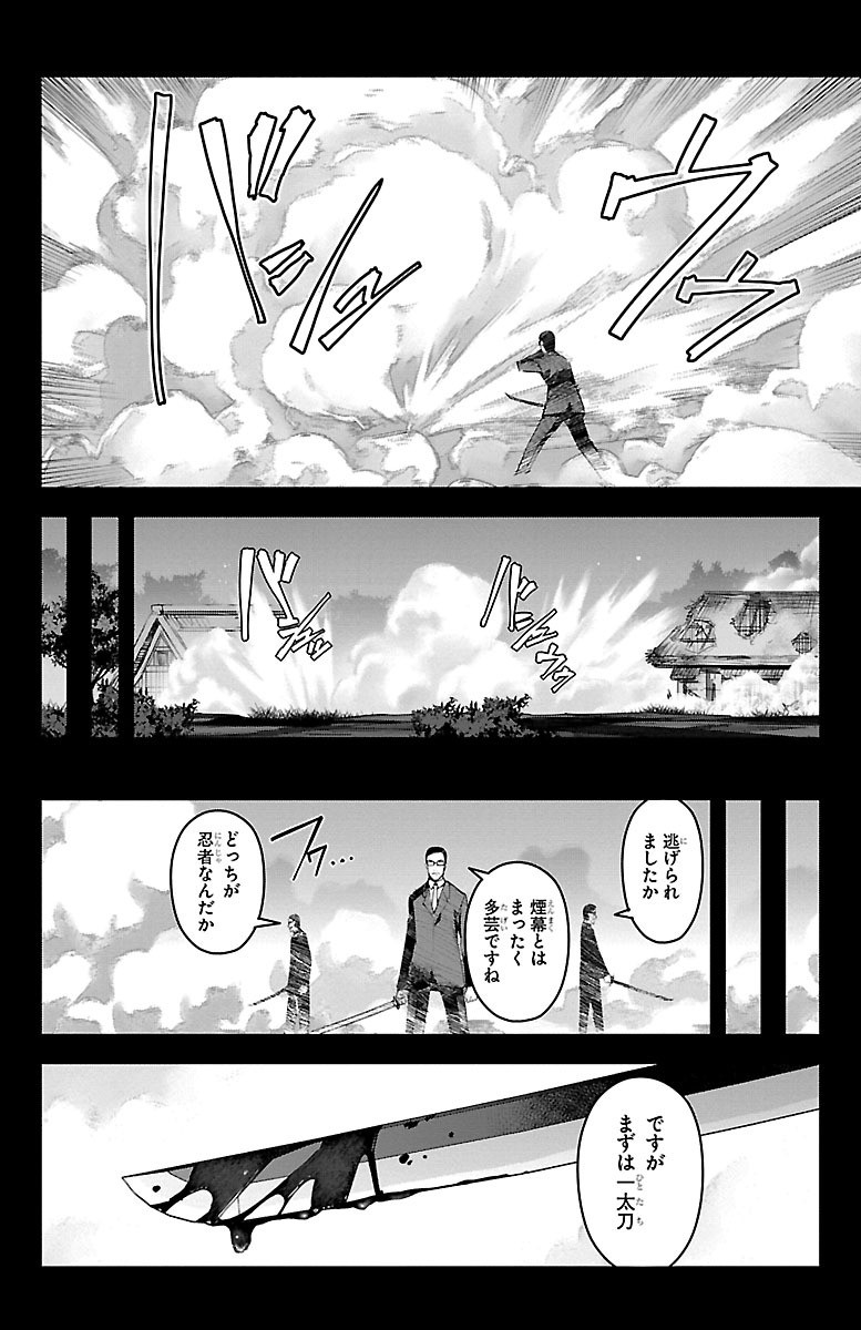 Darwin's Game - Chapter 47 - Page 43