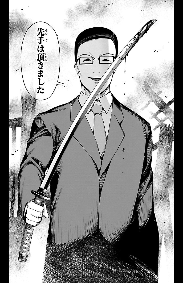 Darwin's Game - Chapter 47 - Page 44