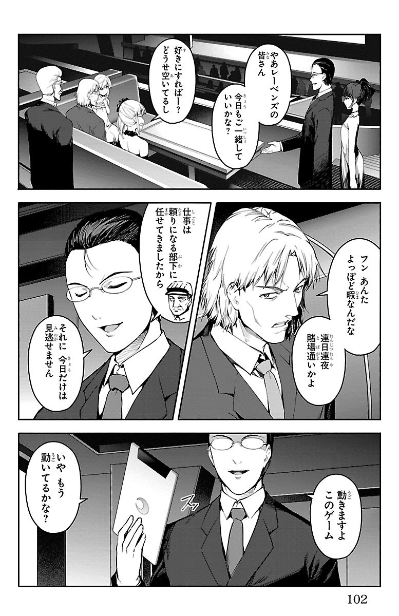 Darwin's Game - Chapter 47 - Page 6