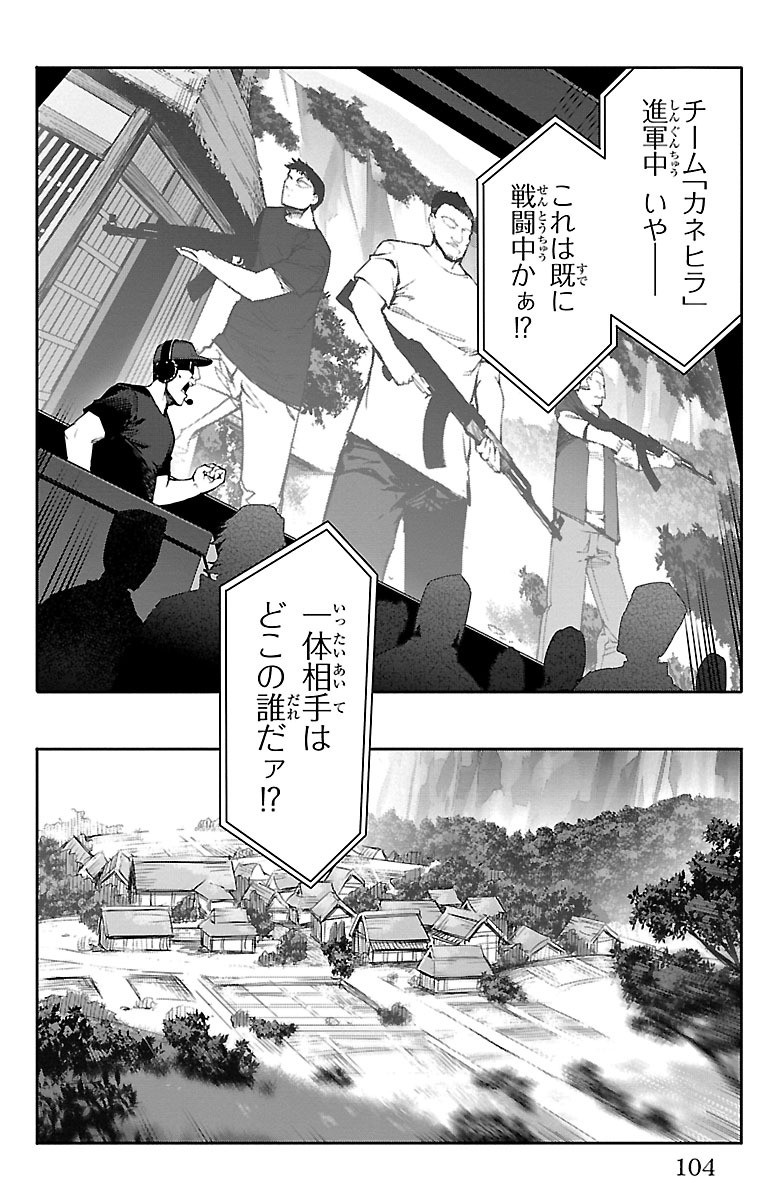 Darwin's Game - Chapter 47 - Page 8