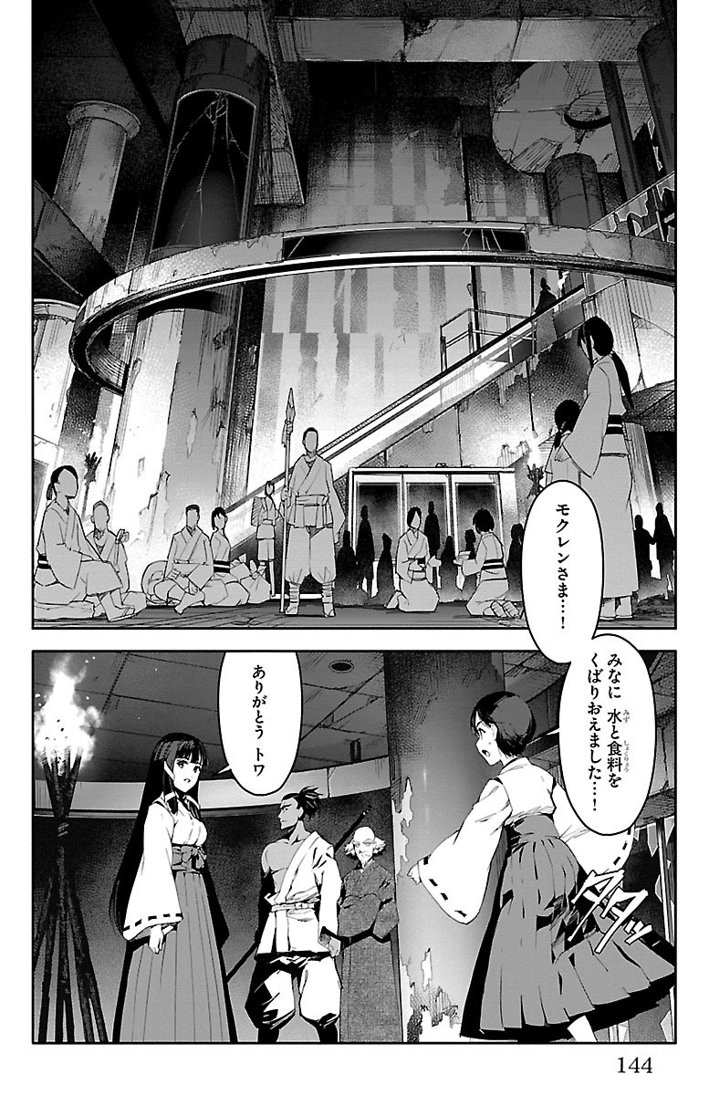 Darwin's Game - Chapter 48 - Page 2