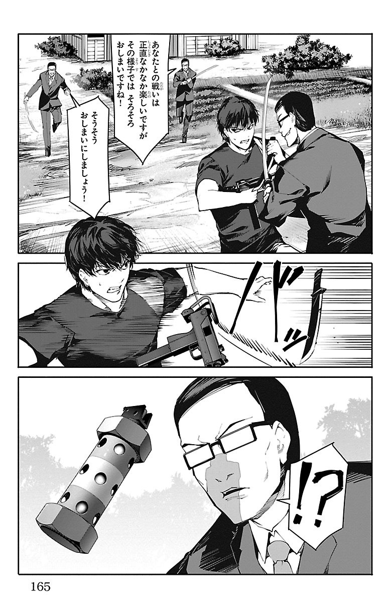 Darwin's Game - Chapter 48 - Page 23