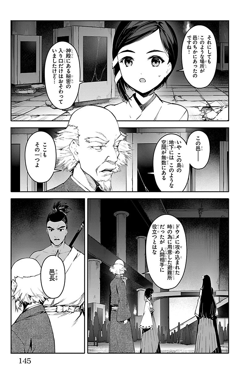 Darwin's Game - Chapter 48 - Page 3