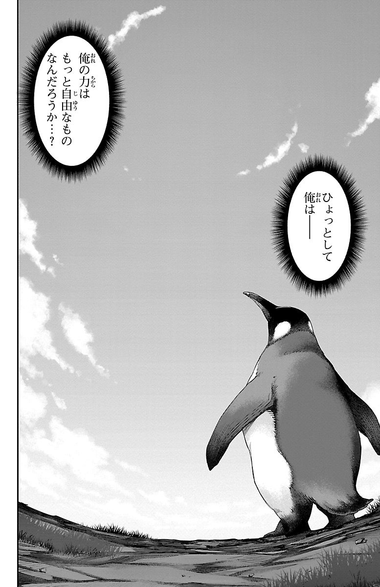 Darwin's Game - Chapter 48 - Page 32