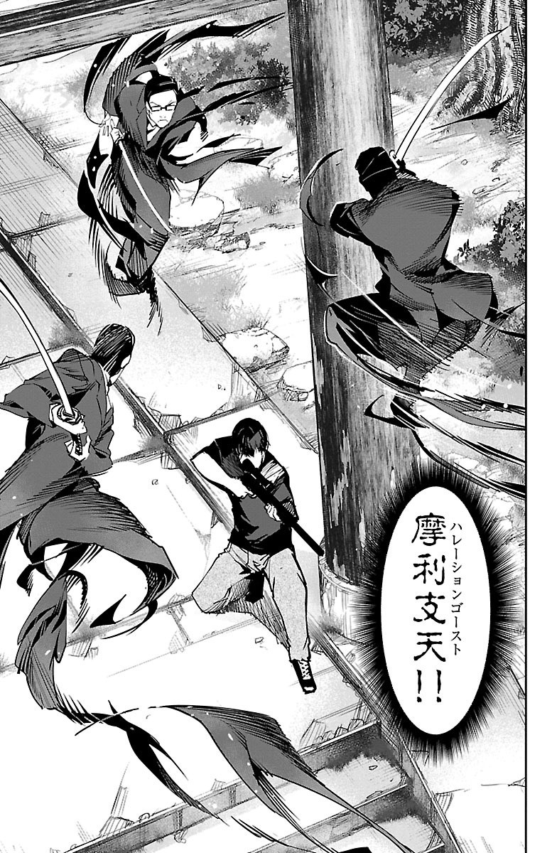 Darwin's Game - Chapter 48 - Page 37