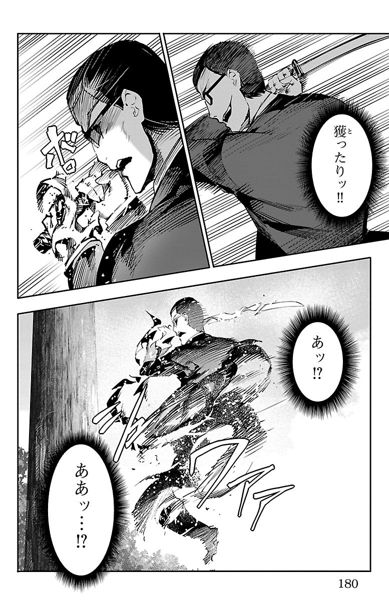 Darwin's Game - Chapter 48 - Page 38