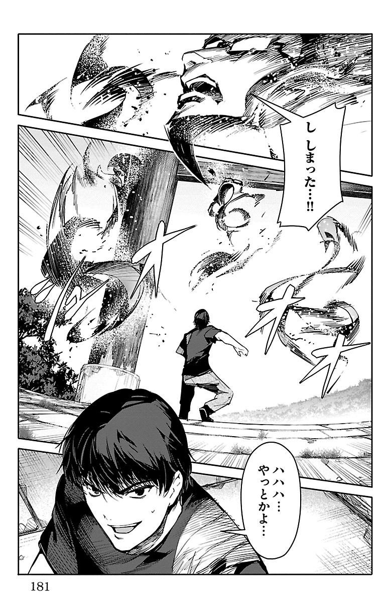 Darwin's Game - Chapter 48 - Page 39