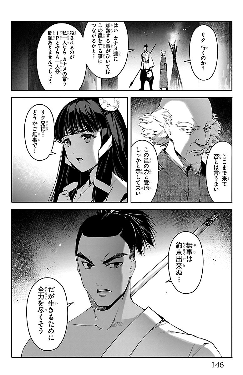 Darwin's Game - Chapter 48 - Page 4