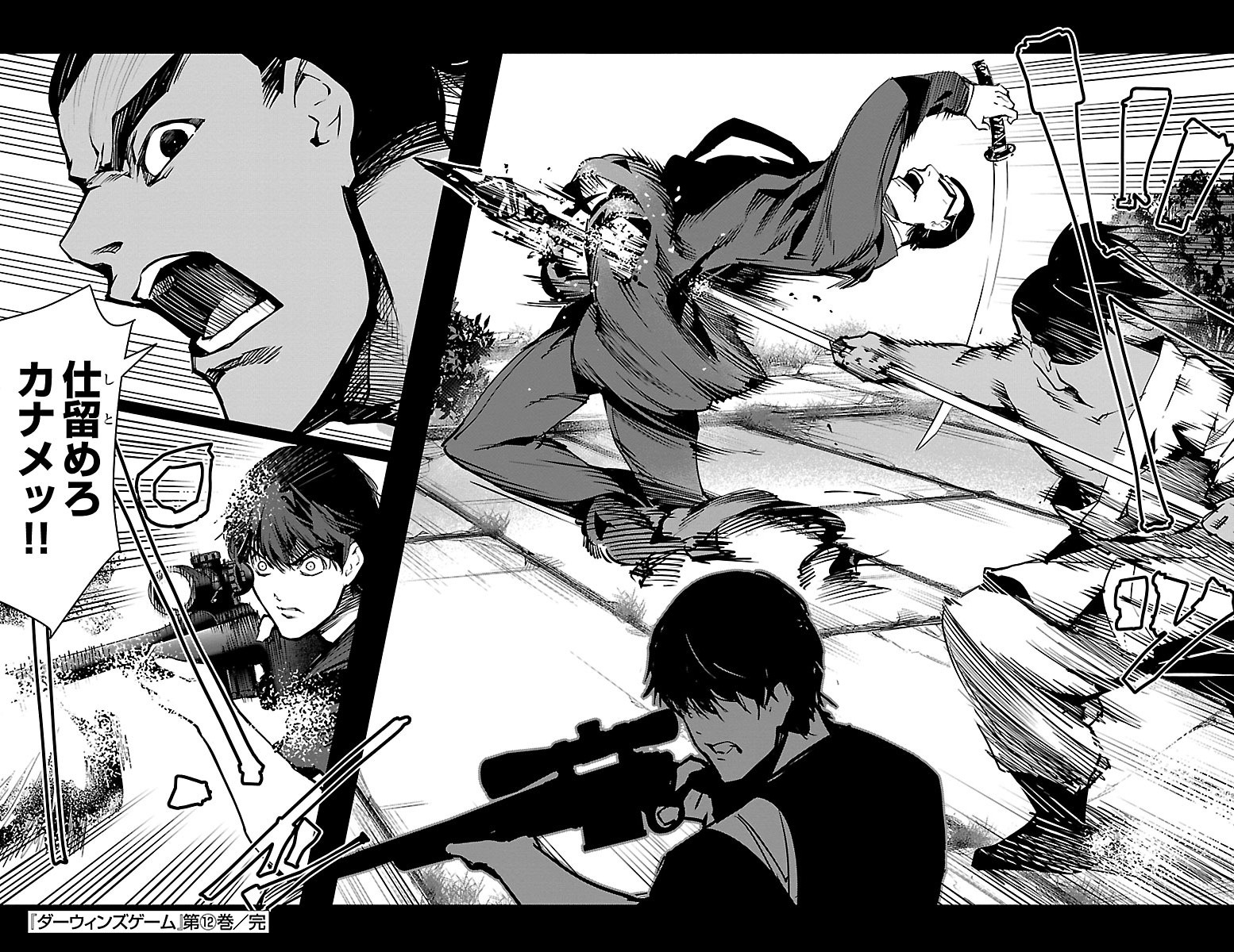 Darwin's Game - Chapter 48 - Page 44