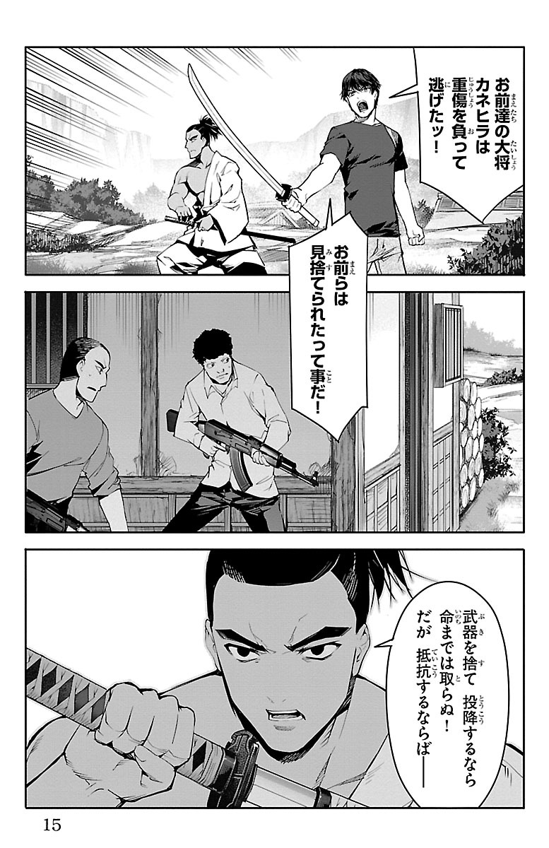 Darwin's Game - Chapter 49 - Page 11