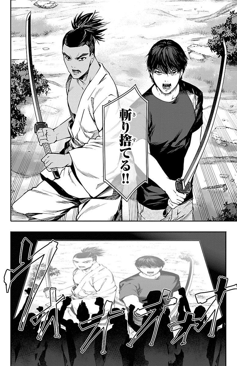 Darwin's Game - Chapter 49 - Page 12