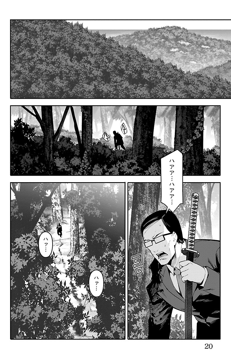 Darwin's Game - Chapter 49 - Page 16