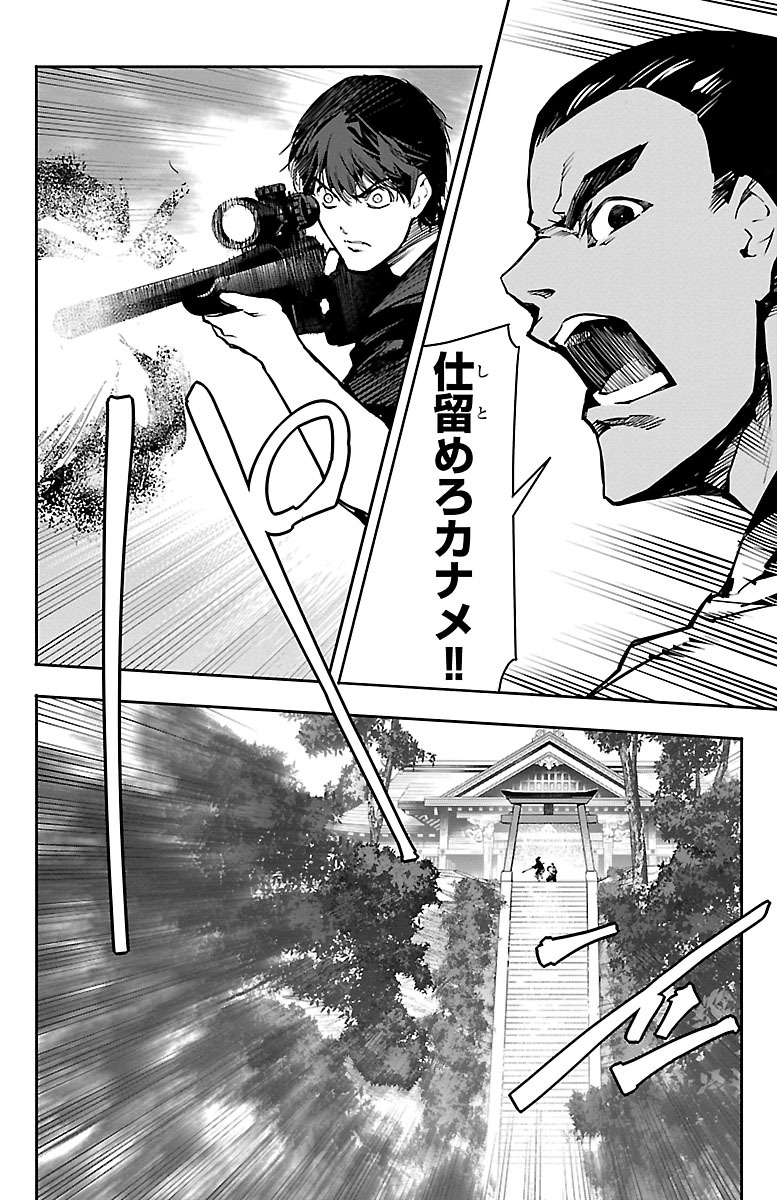 Darwin's Game - Chapter 49 - Page 2