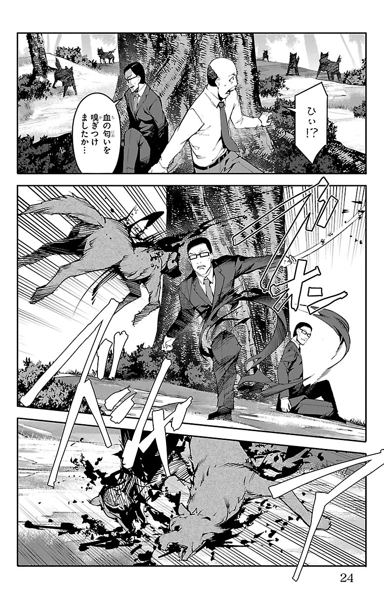 Darwin's Game - Chapter 49 - Page 20