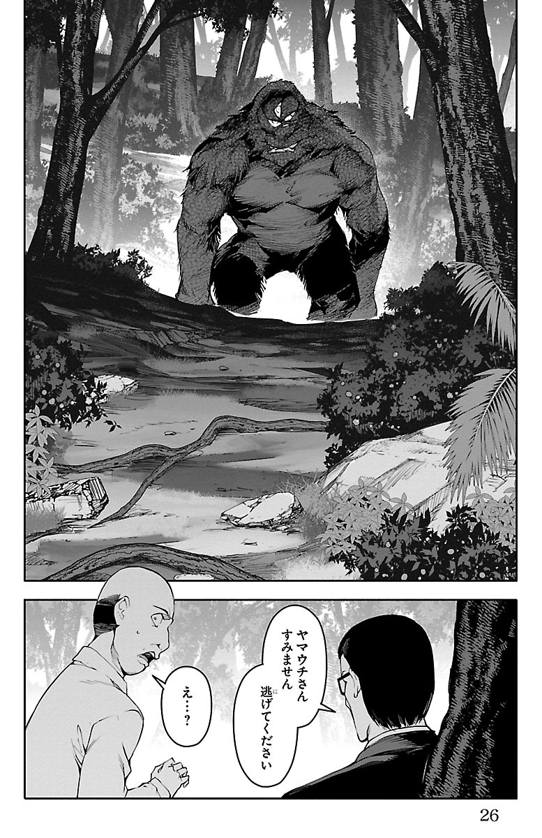 Darwin's Game - Chapter 49 - Page 22