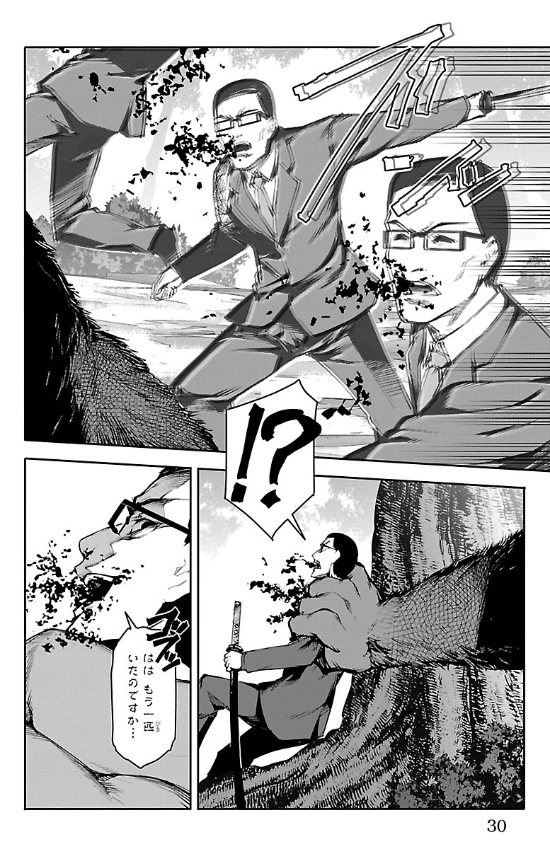 Darwin's Game - Chapter 49 - Page 26