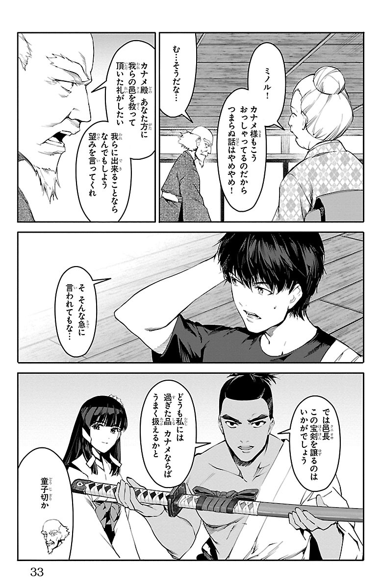 Darwin's Game - Chapter 49 - Page 29