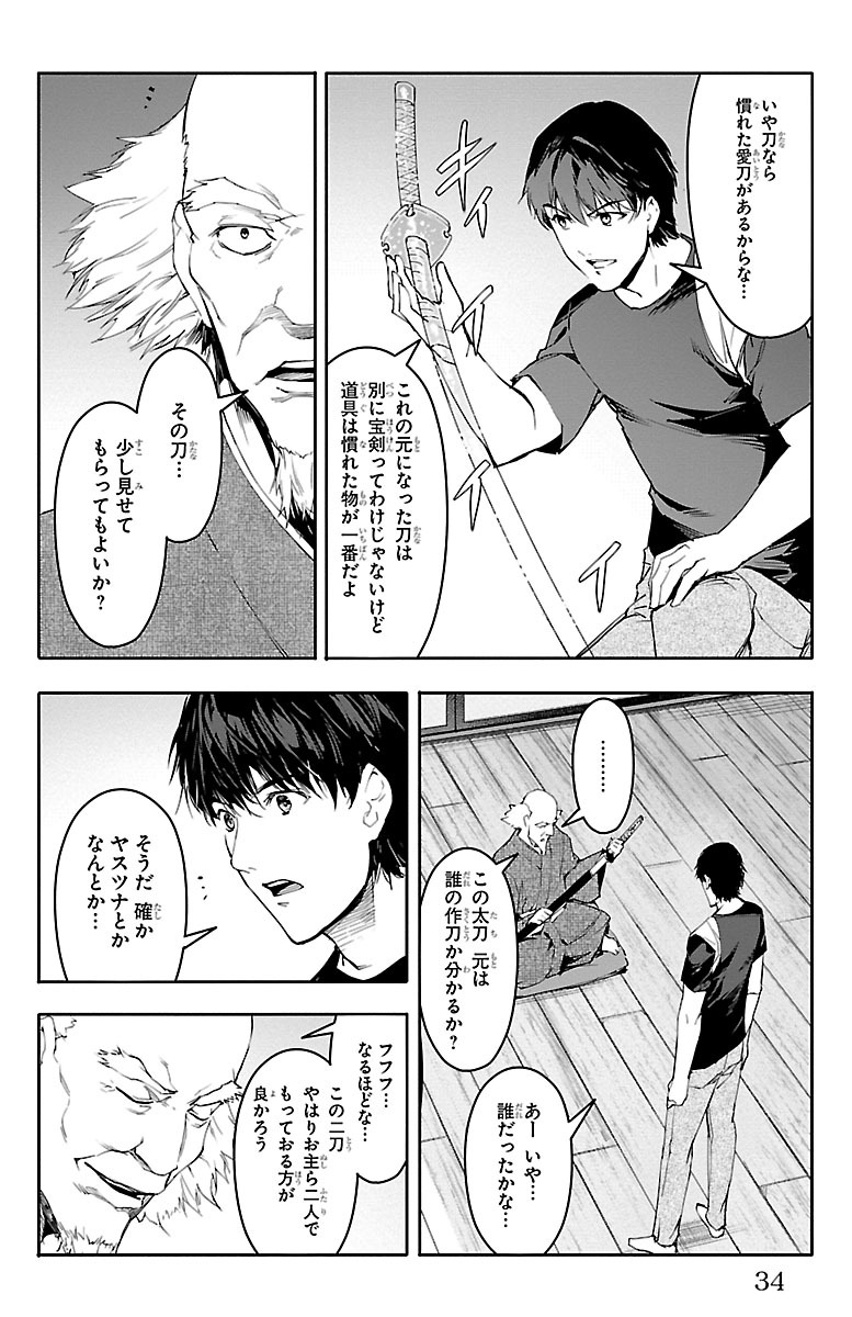 Darwin's Game - Chapter 49 - Page 30