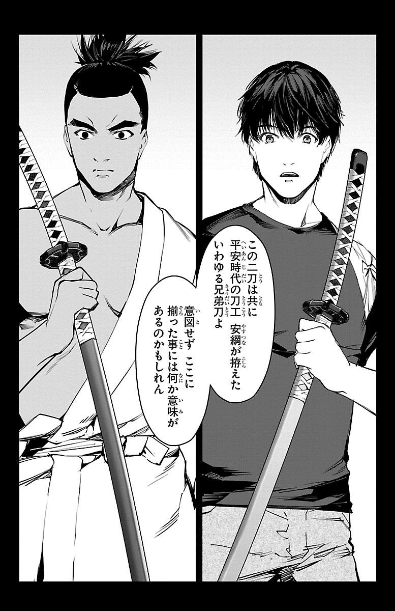 Darwin's Game - Chapter 49 - Page 31