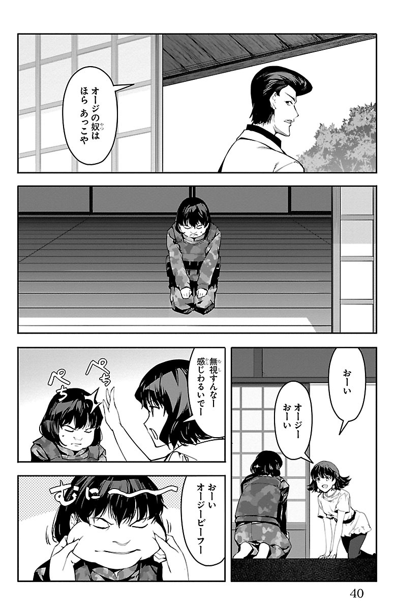 Darwin's Game - Chapter 49 - Page 36