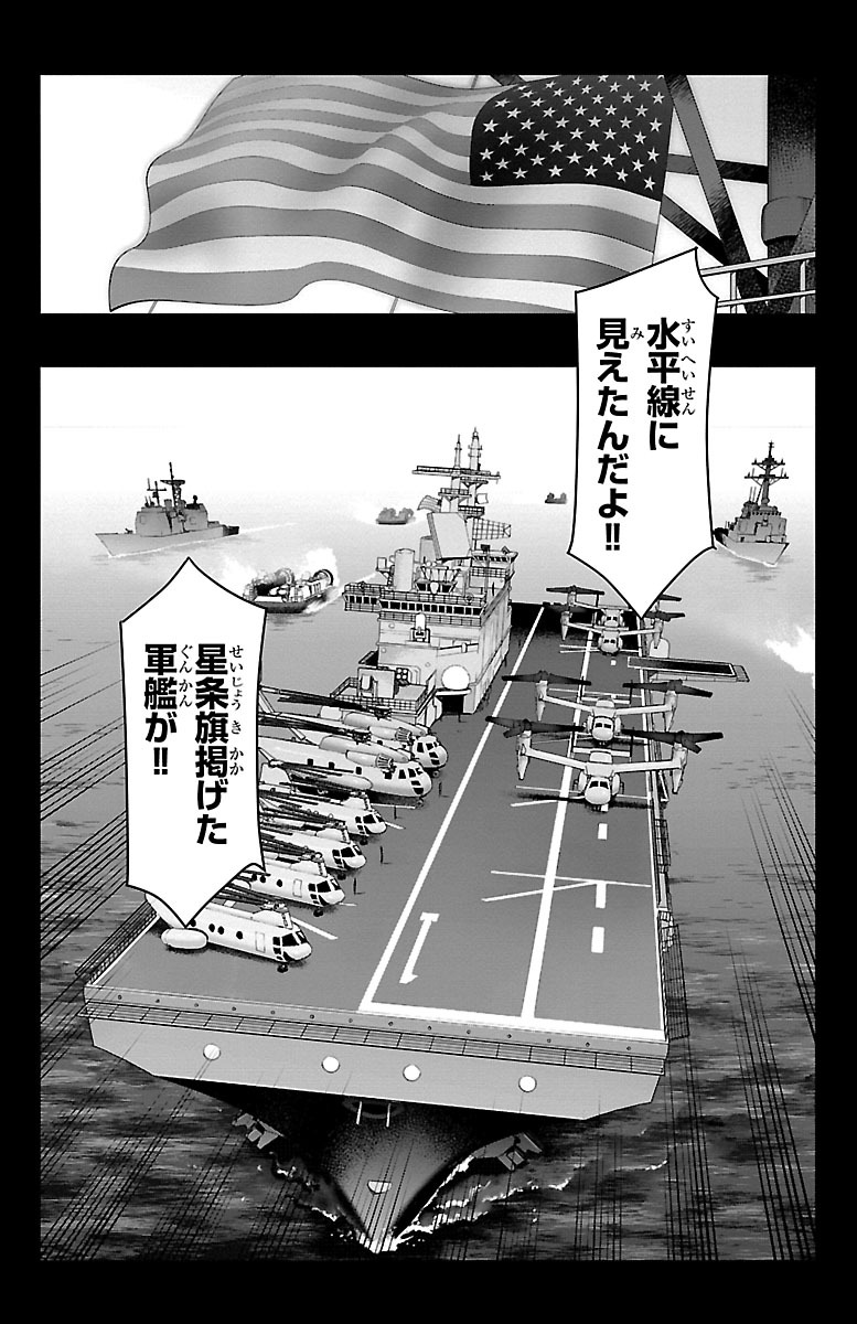 Darwin's Game - Chapter 49 - Page 38