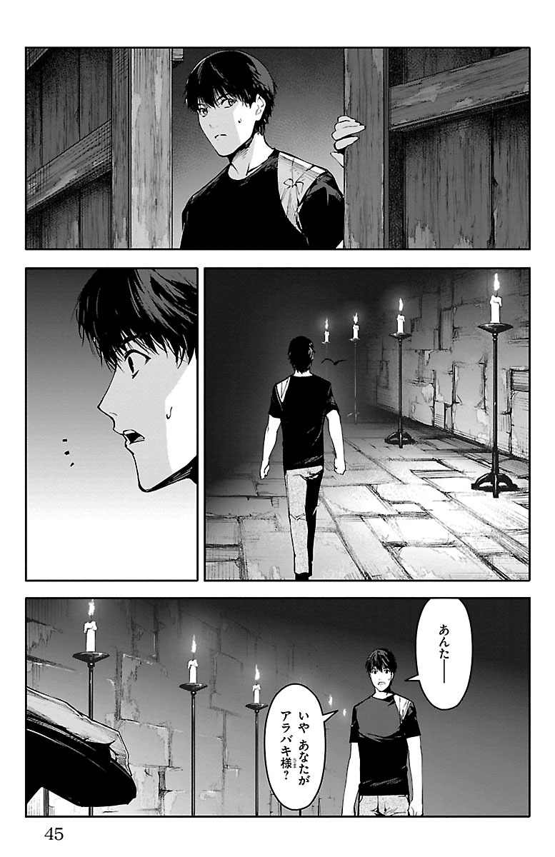 Darwin's Game - Chapter 49 - Page 41