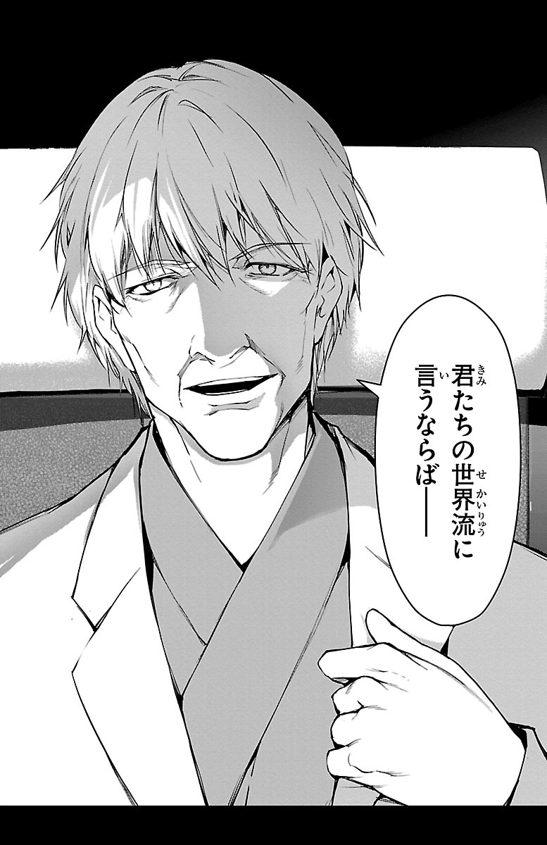 Darwin's Game - Chapter 49 - Page 44