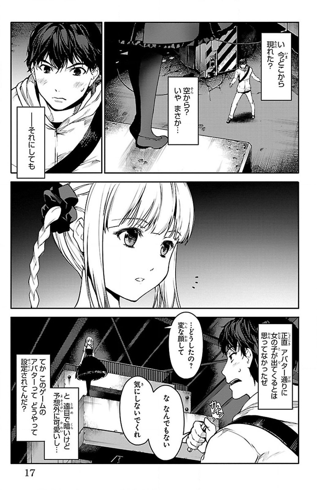 Darwin's Game - Chapter 5 - Page 11