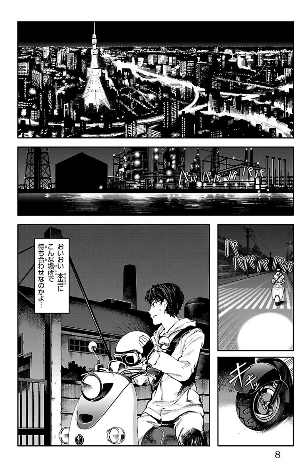 Darwin's Game - Chapter 5 - Page 2