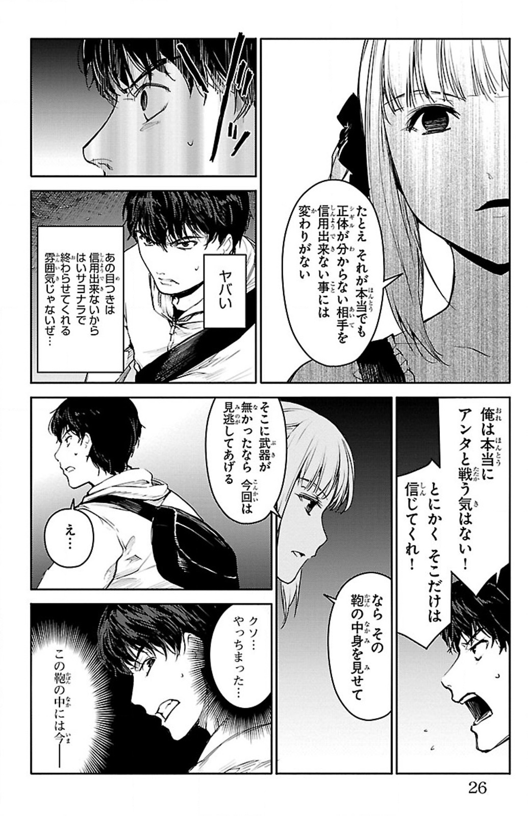 Darwin's Game - Chapter 5 - Page 20