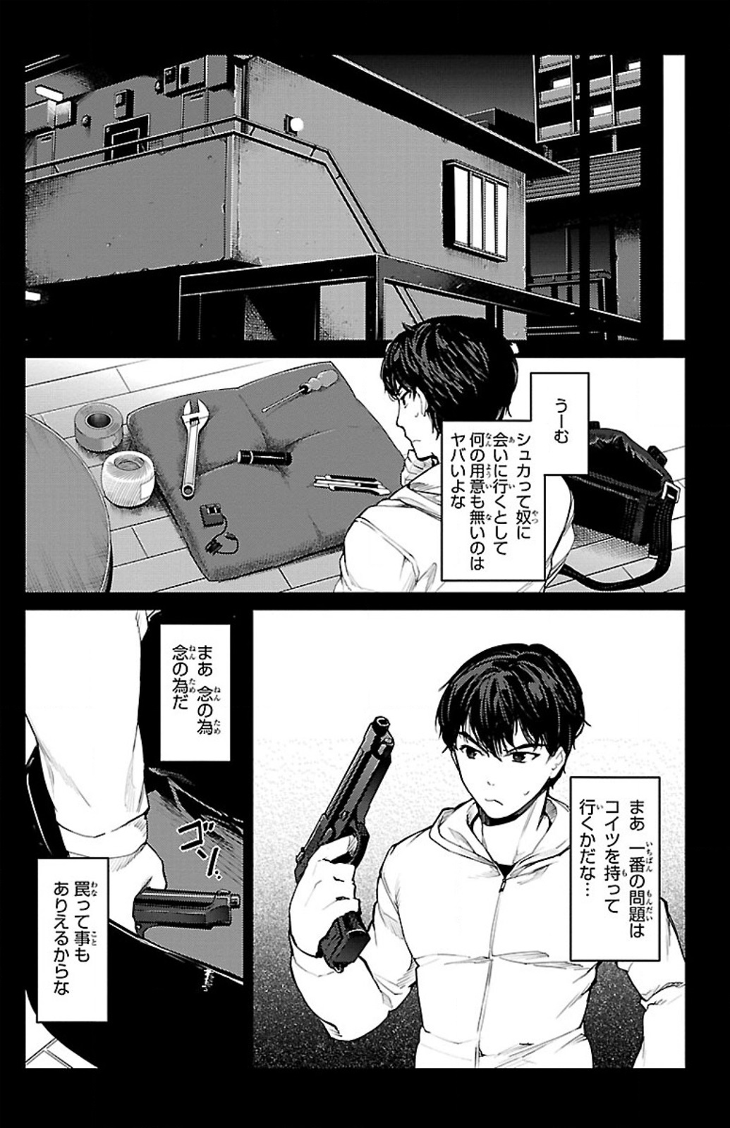 Darwin's Game - Chapter 5 - Page 21